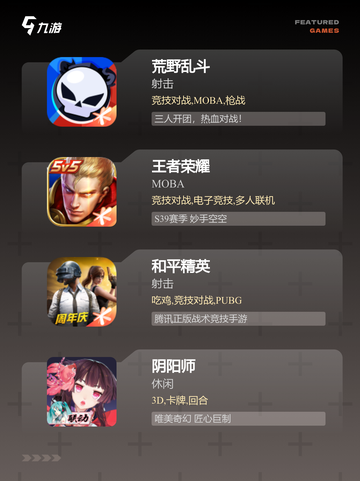【快节奏的游戏】手游推荐合集截图2
