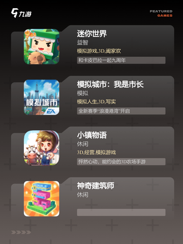【建造房屋游戏】手游推荐最新合集截图3