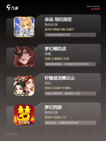 不可错过的【角色扮演类手游】手游推荐截图3
