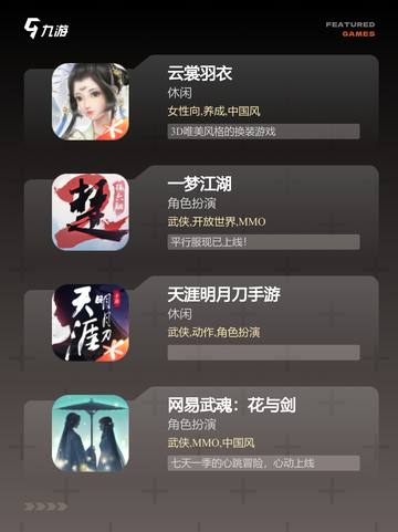 【捏脸古风游戏】游戏大全里的经典之作截图2
