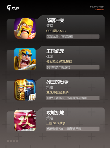 必玩【打仗攻城的游戏】游戏推荐畅爽体验截图2