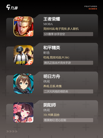 【你喜欢什么游戏】手游排行中的顶级体验截图2