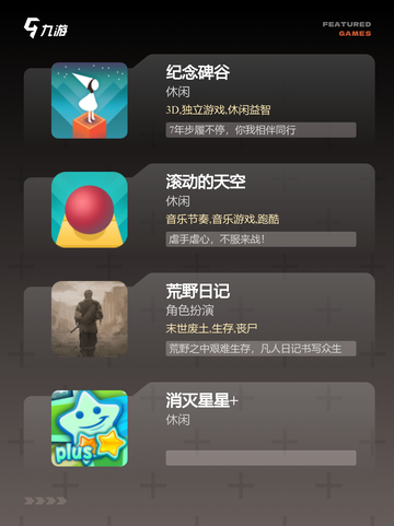 探索【单机离线小游戏】手游排行经典合集截图3
