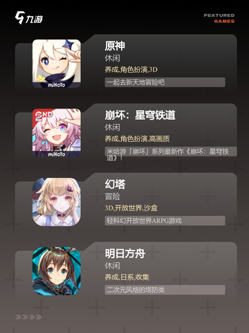 发现【开放公测的游戏】游戏推荐精选截图2