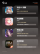 【关于奇迹的游戏】手游推荐打造掌上…截图2