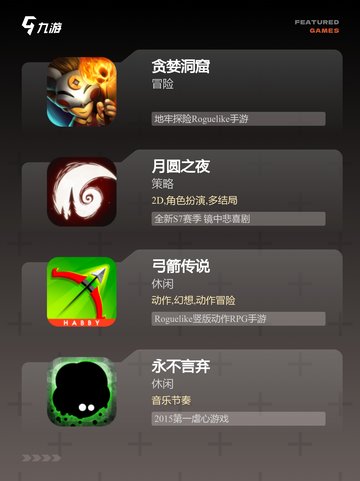 【冷门游戏推荐】手游大全精选小众佳作截图2
