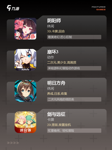 【男性向游戏推荐】热门手游大全排行榜截图3