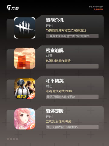 【支持vr的游戏】游戏推荐榜单截图2