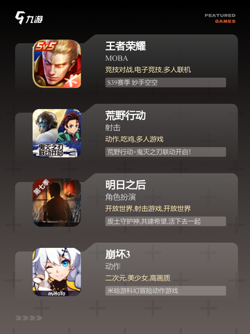 最新【四大动作游戏】游戏排行解读截图2