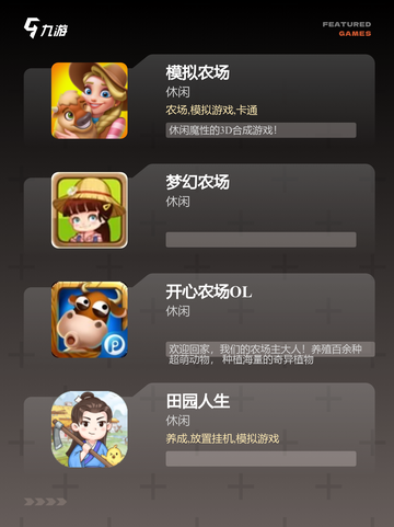 【建农场的游戏】游戏大全中的模拟经营乐趣截图2