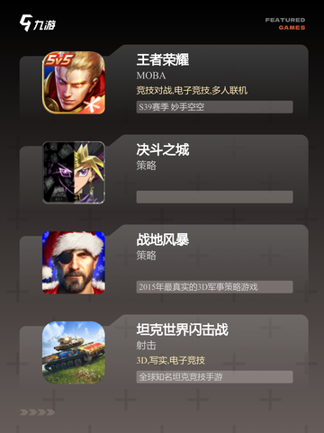 【大乱斗类的手游】游戏推荐截图3