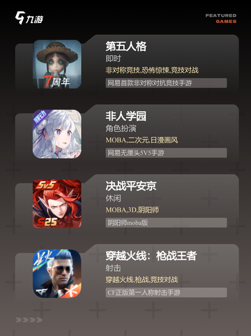 【5人联机游戏】手游排行精选分享截图3