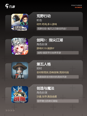 【多人共斗游戏】手游大全推荐截图3