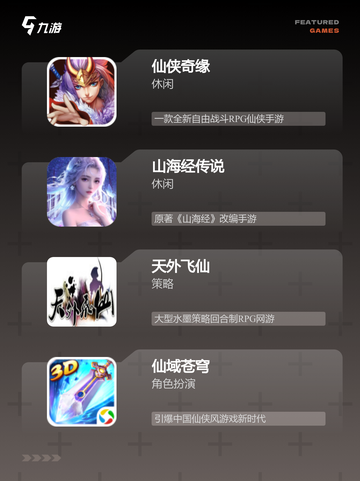 【高爆仙侠手游】游戏排行前十名不容…截图2