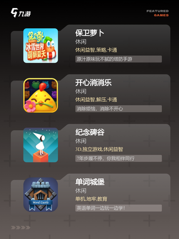 【超解压的游戏】手游排行里的必玩佳作截图2