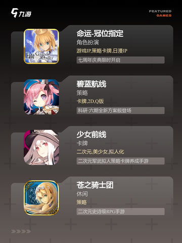 【抽手机的游戏】手游排行中的必玩推荐截图3