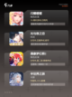 【谈恋爱的手游】游戏大全推荐截图3