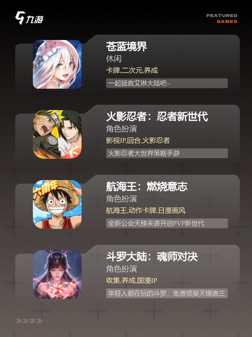 【3d动漫游戏】游戏推荐：不容错过…截图3
