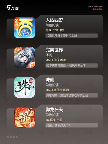 【手游mmo】手游大全：海量选择，…截图3