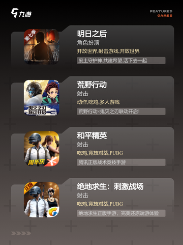 【自由生存游戏】手游大全精选截图2