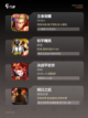 【小型联机游戏】游戏大全截图2
