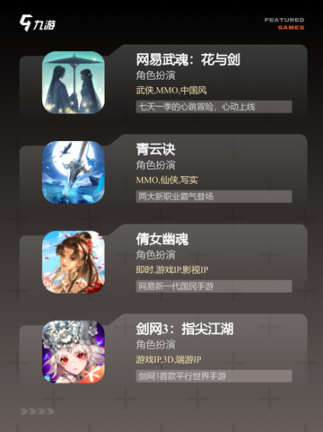 【唯美古风手游】手游大全精选推荐截图2