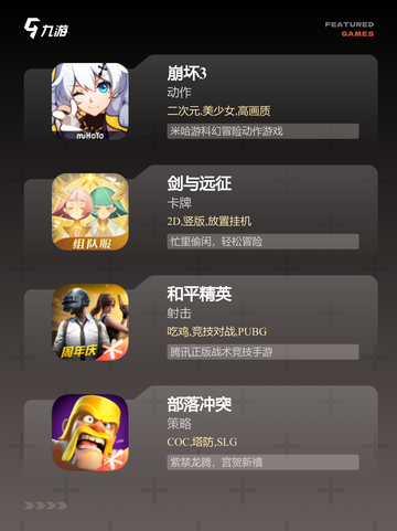 【好玩的良心游戏】手游排行中的顶级体验截图3