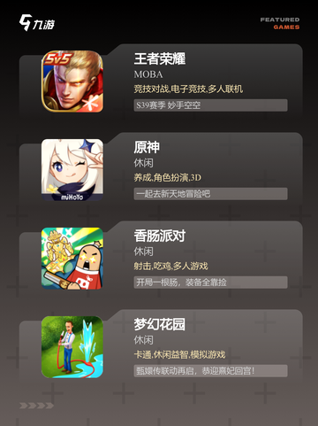 【国外游戏排行榜】游戏排行最新榜单截图2