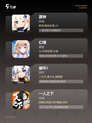 【3d国漫游戏】游戏推荐：视觉与玩…截图2