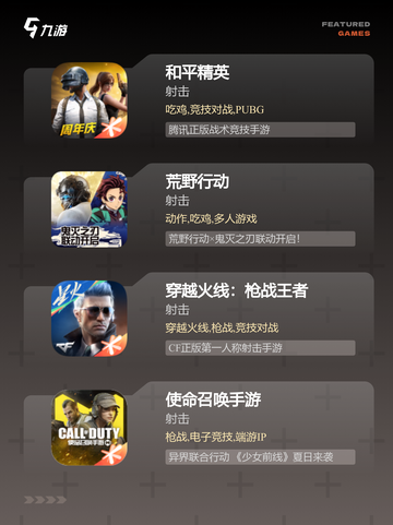 【fps小游戏】游戏大全推荐截图2