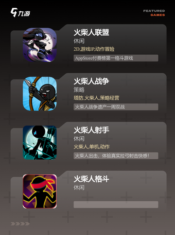 【单机火柴人游戏】游戏排行前五名推荐截图2