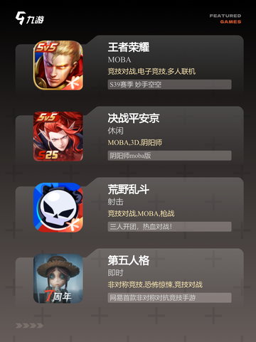 玩家必看【公平竞技类手游】手游大全精选截图2