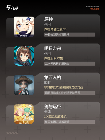 【给我来个游戏】手游推荐精选截图3