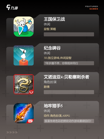 【哪个游戏不要网】手游排行汇总截图2