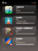 【哪个游戏不要网】手游排行汇总截图2