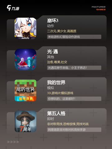 【10后玩的游戏】经典手游大全截图3