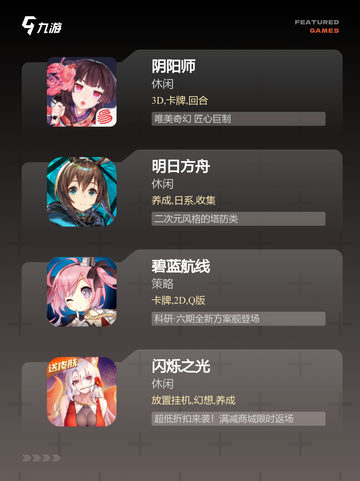 【养成类卡牌游戏】热门游戏推荐截图2