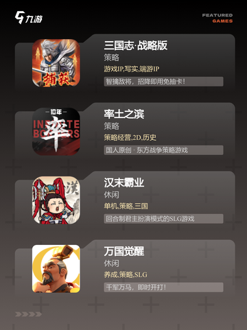 【slg类手游】游戏大全精选推荐截图2