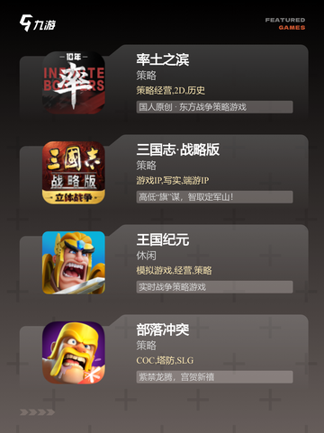 【攻城类手游】游戏大全精选推荐截图2