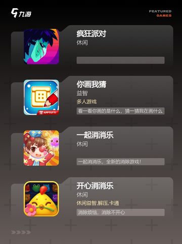 【搞笑小游戏互动】手游大全里的趣味挑战截图2