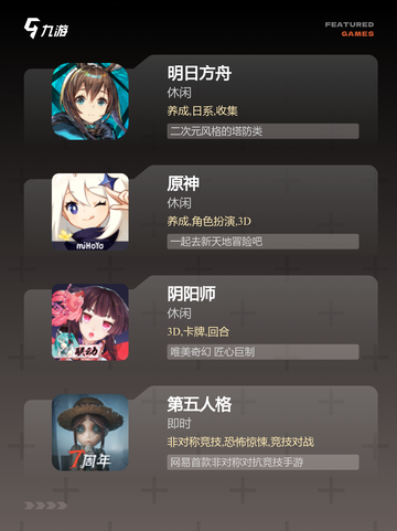 【有趣的手游】手游推荐带来全新乐趣截图2