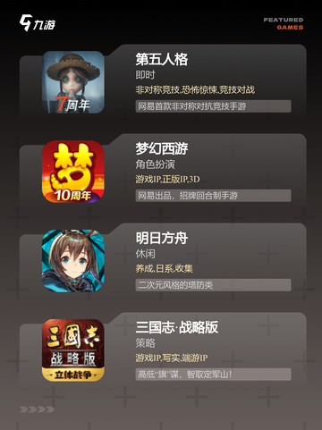 【手游热门榜】游戏大全带你畅游指尖世界截图3