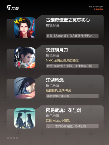 【国风RPG游戏】手游推荐不容错过截图2