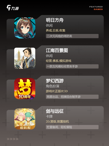 【社交类的游戏】游戏排行精选分享截图3