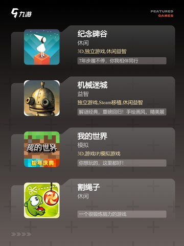 【不需要网络游戏】游戏推荐每日更新截图2