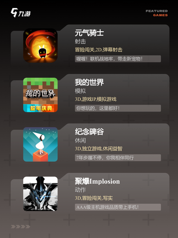 【离线可玩的游戏】游戏大全推荐截图2
