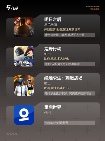 【手机类生存游戏】手游大全精选推荐截图2