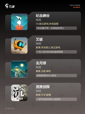 【无网玩的游戏】经典游戏推荐截图2