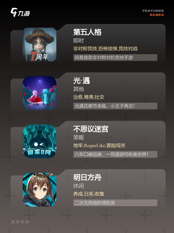 最新【双人合作游戏】手游排行解析截图3