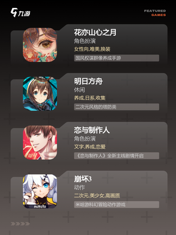【女生常玩的游戏】游戏排行前十名截图3
